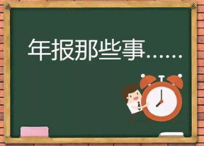 斗牛小課堂：四招教你抓住年報(bào)業(yè)績(jī)預(yù)告行情